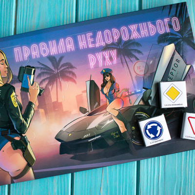 Шоколадные правила дорожнего движения :)