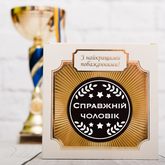 Медаль в подарок "Справжньому чоловіку"